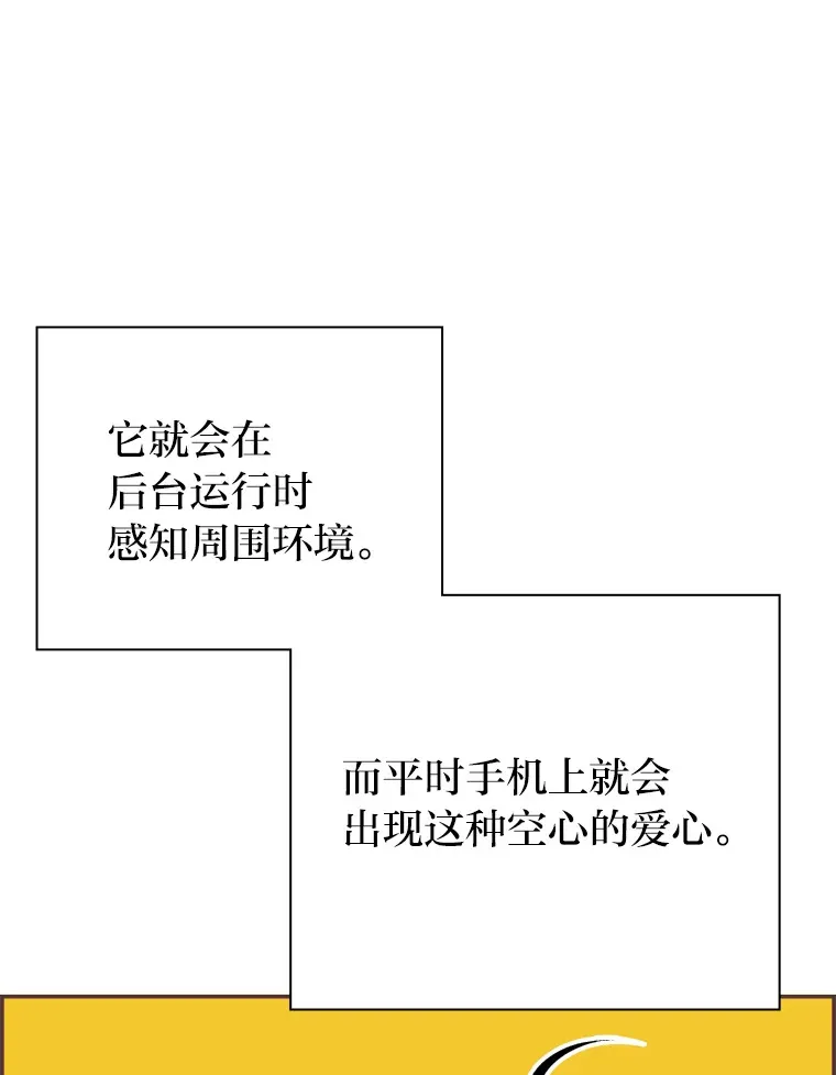 1.恋爱铃上线 第31页