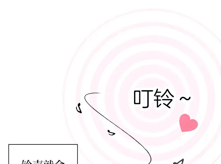 1.恋爱铃上线 第36页