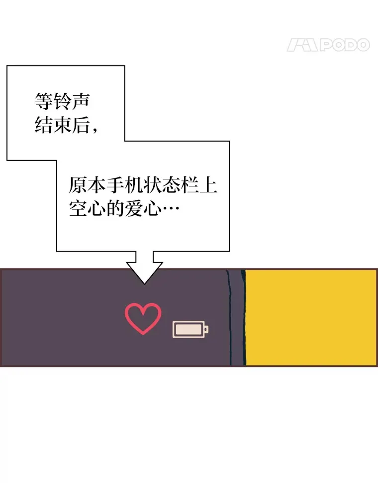 1.恋爱铃上线 第38页