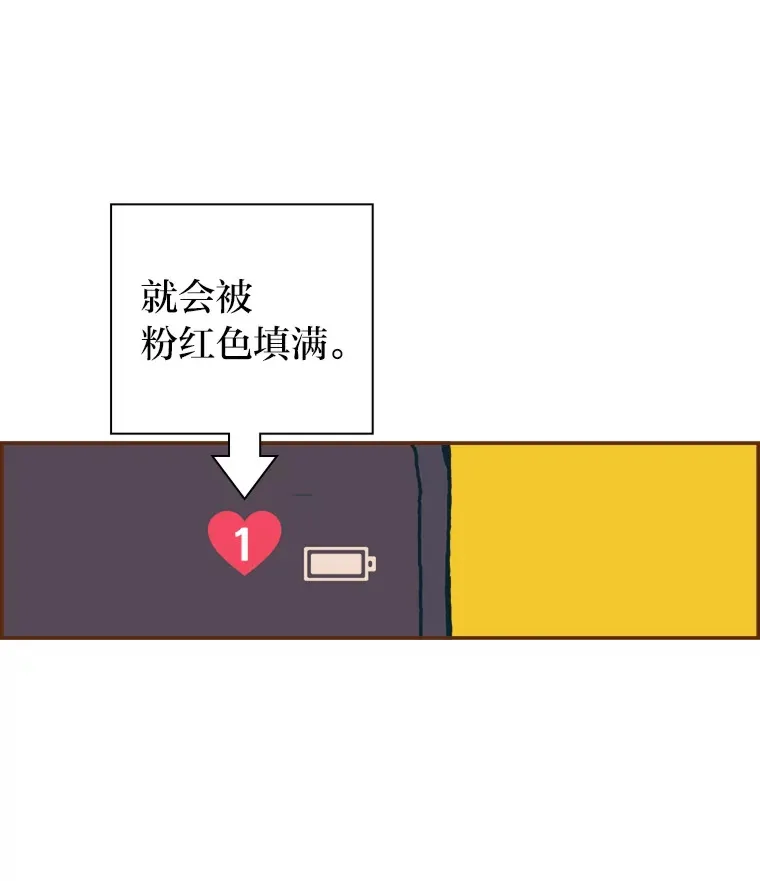 1.恋爱铃上线 第39页