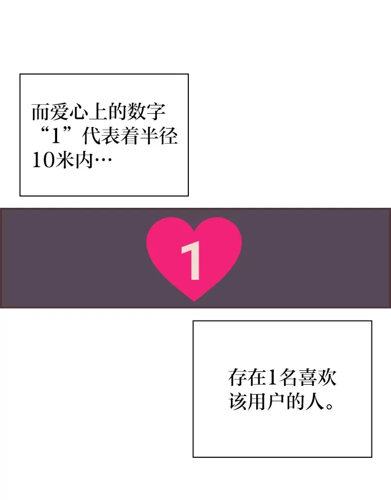 1.恋爱铃上线 第40页