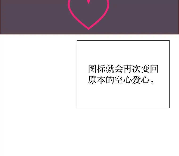 1.恋爱铃上线 第42页