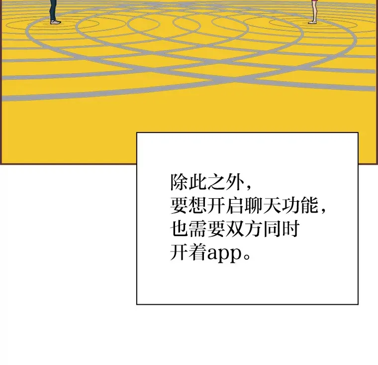 1.恋爱铃上线 第44页