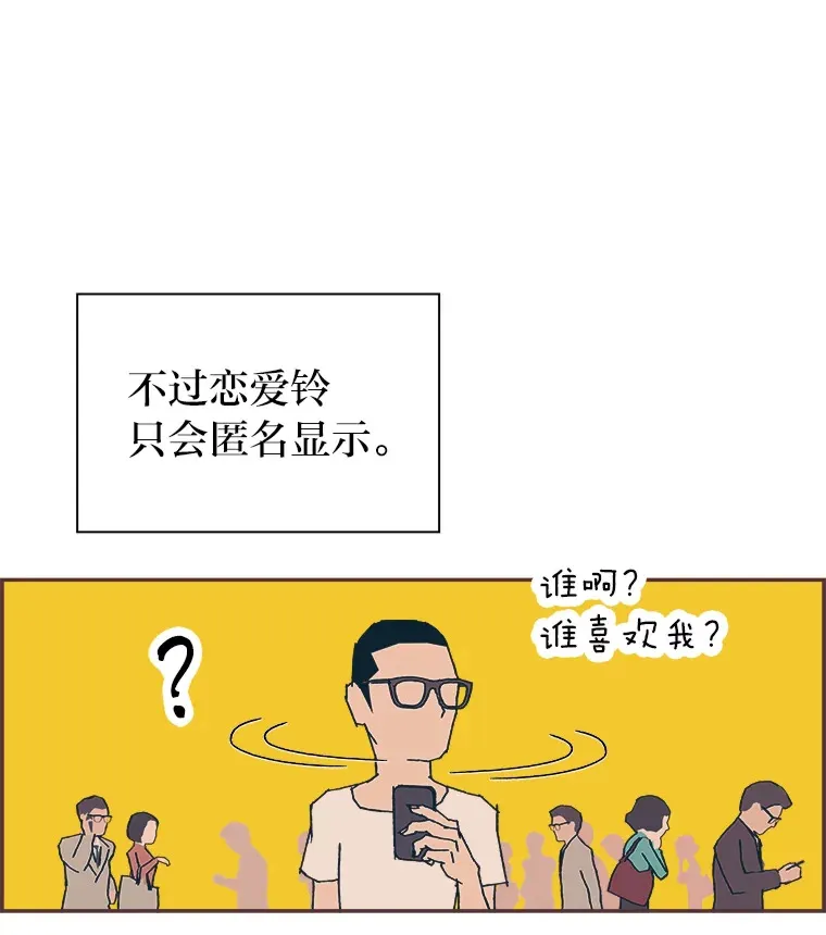 1.恋爱铃上线 第45页