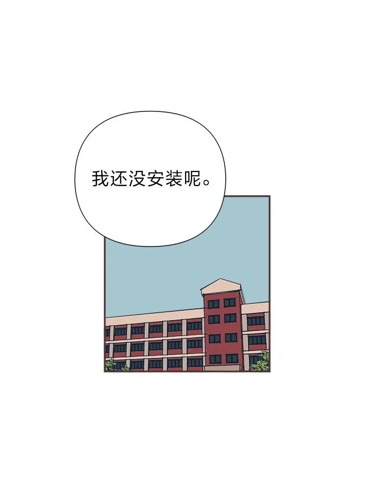 1.恋爱铃上线 第47页