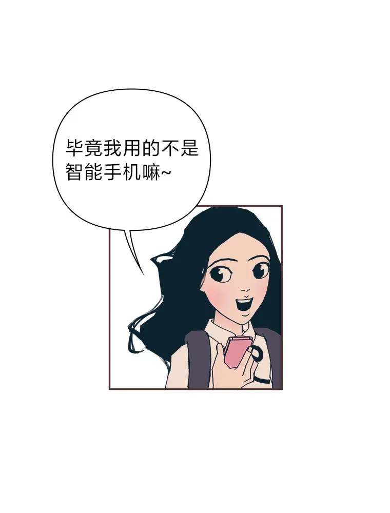 1.恋爱铃上线 第48页