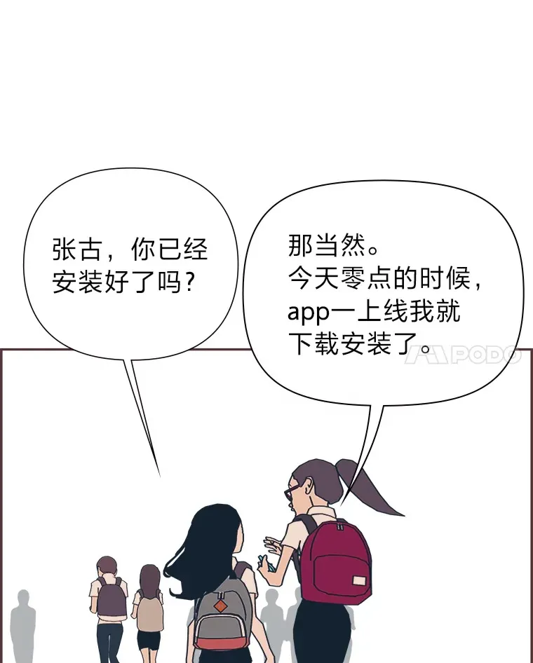 1.恋爱铃上线 第49页