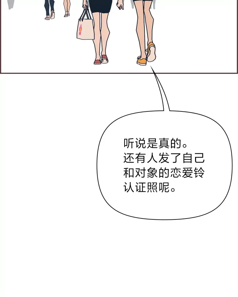 1.恋爱铃上线 第50页
