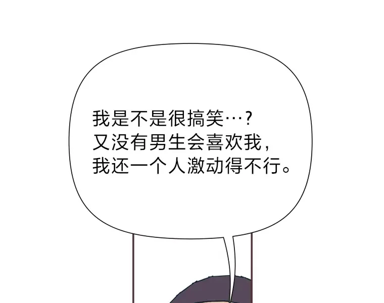 1.恋爱铃上线 第51页