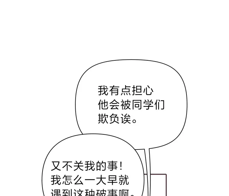1.恋爱铃上线 第69页
