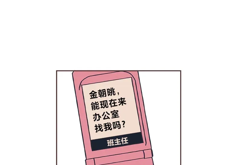 1.恋爱铃上线 第76页