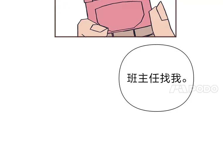 1.恋爱铃上线 第77页