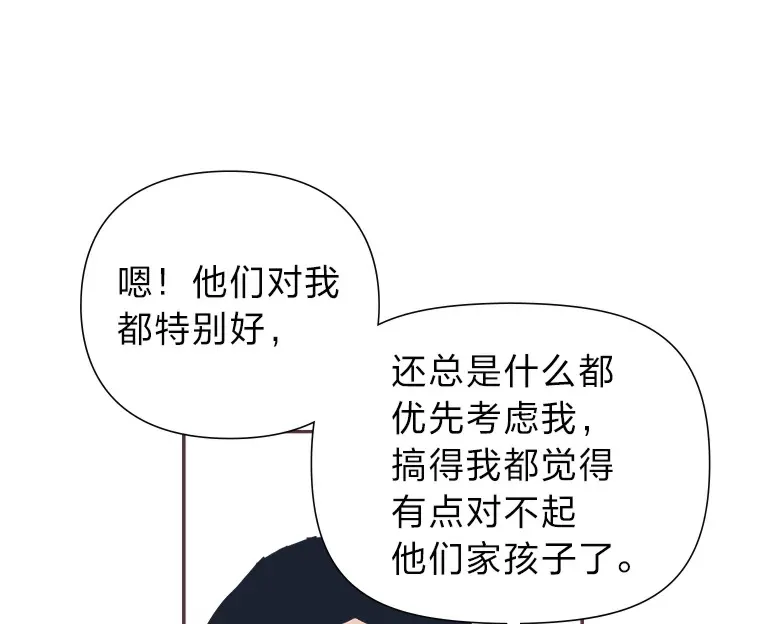 1.恋爱铃上线 第81页