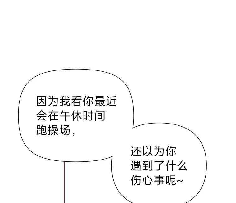 1.恋爱铃上线 第83页