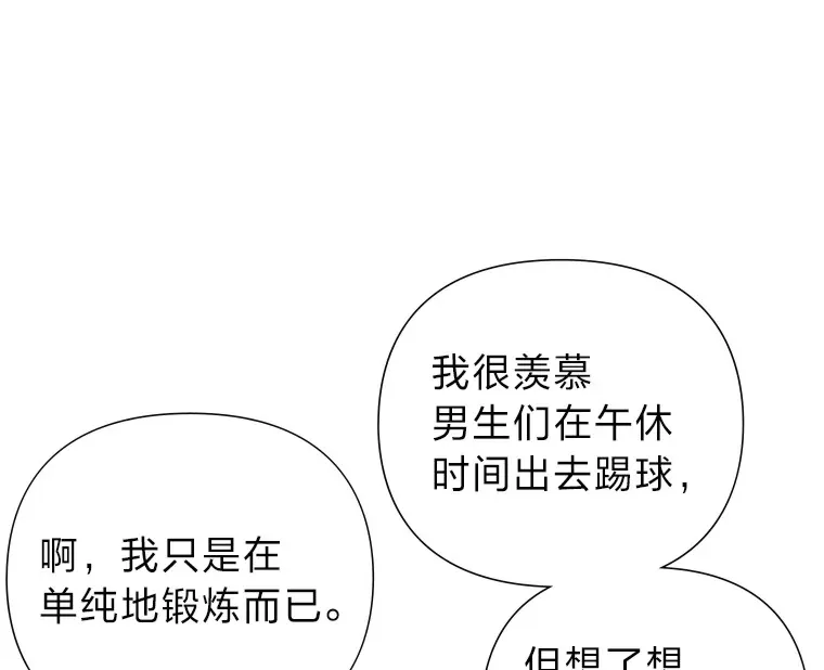 1.恋爱铃上线 第85页