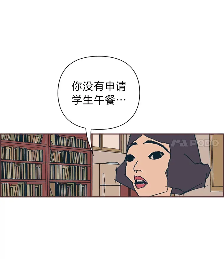 1.恋爱铃上线 第87页