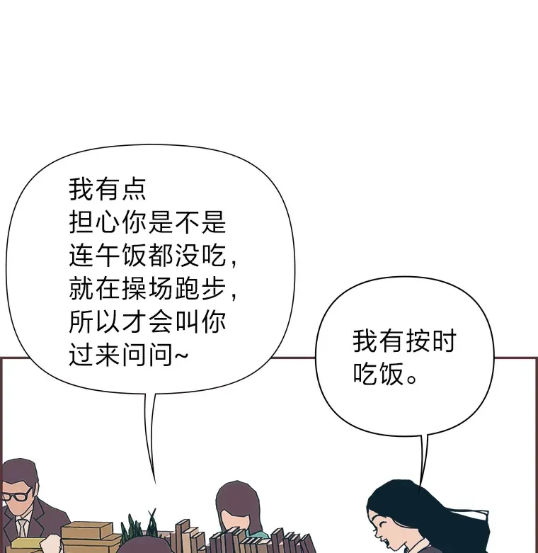 1.恋爱铃上线 第88页