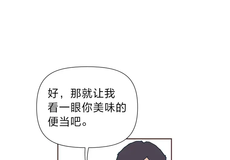 1.恋爱铃上线 第91页