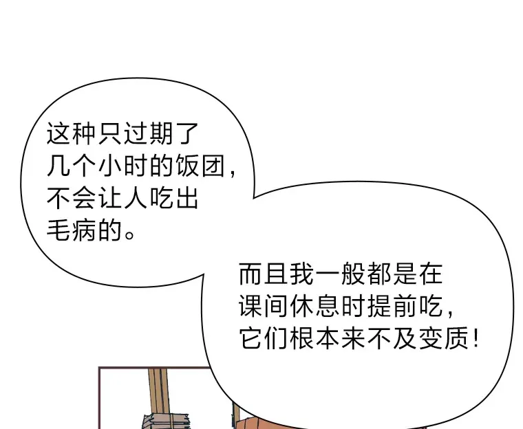 1.恋爱铃上线 第106页