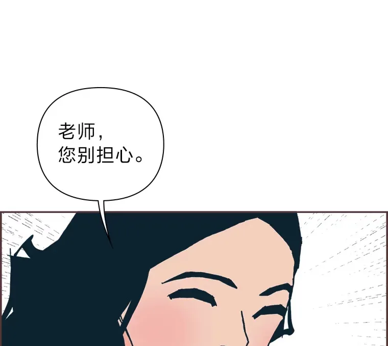 1.恋爱铃上线 第112页