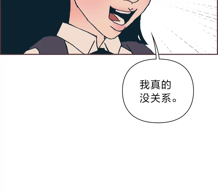 1.恋爱铃上线 第113页
