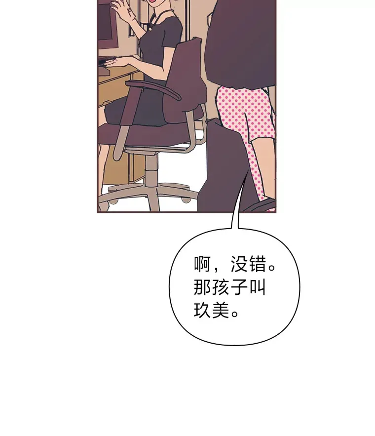 1.恋爱铃上线 第141页
