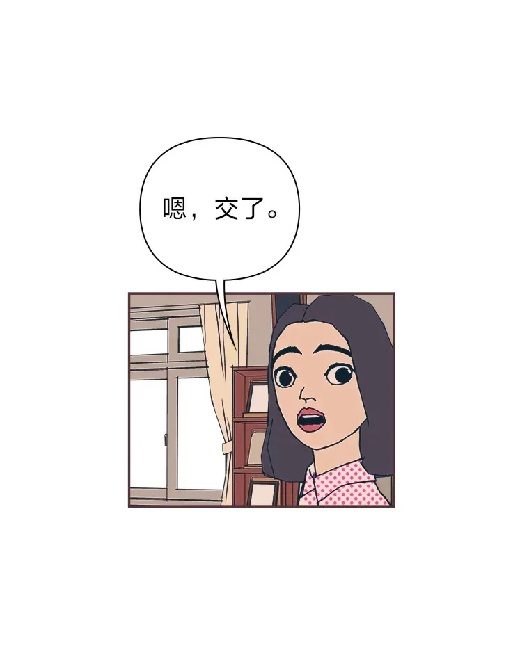 1.恋爱铃上线 第144页