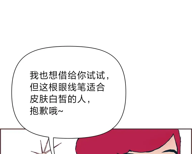 1.恋爱铃上线 第155页