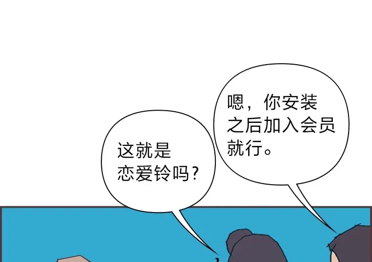 1.恋爱铃上线 第161页