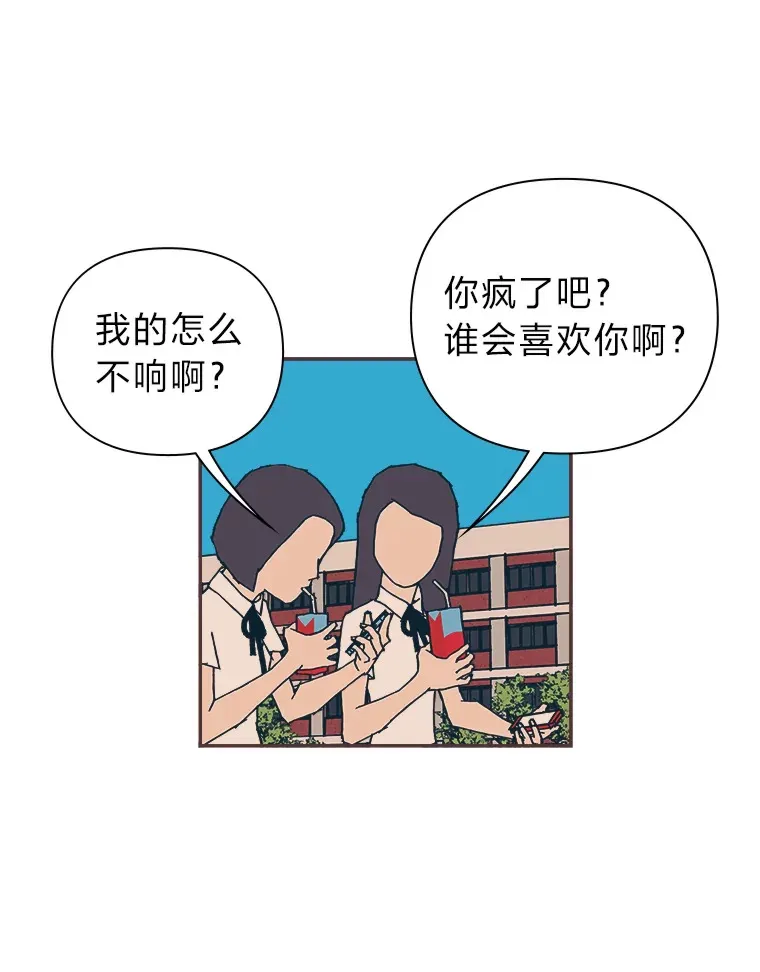 1.恋爱铃上线 第163页