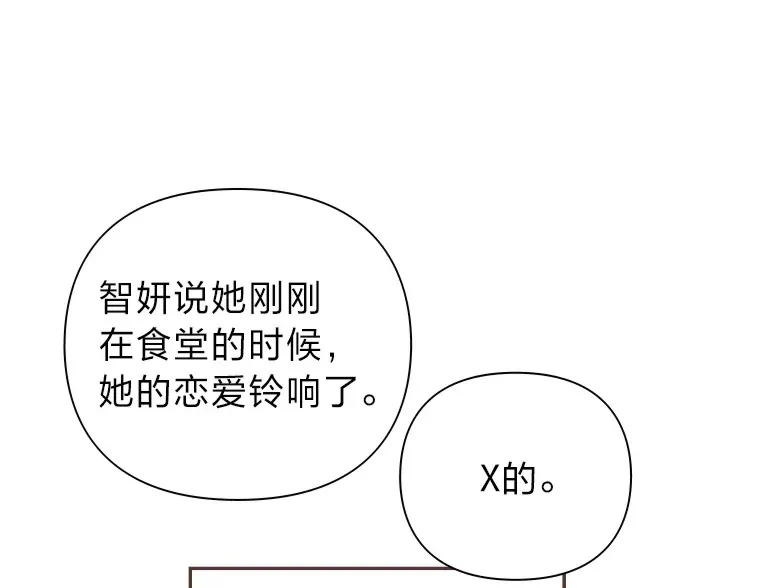 1.恋爱铃上线 第164页