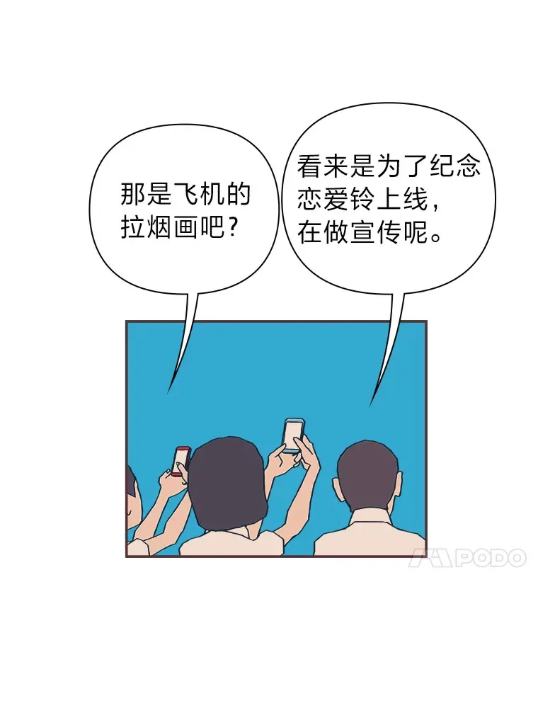 1.恋爱铃上线 第169页