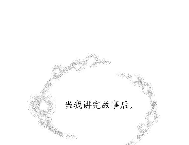 28.因为太重了… 第3页