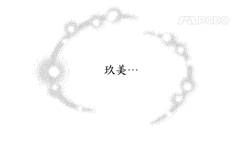 28.因为太重了… 第6页