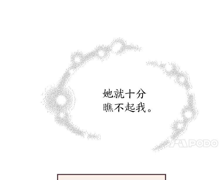 28.因为太重了… 第11页