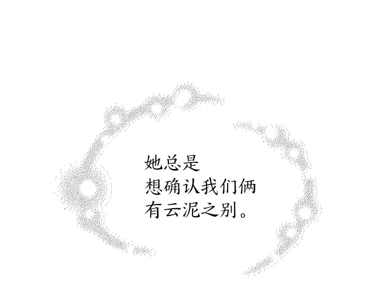 28.因为太重了… 第13页