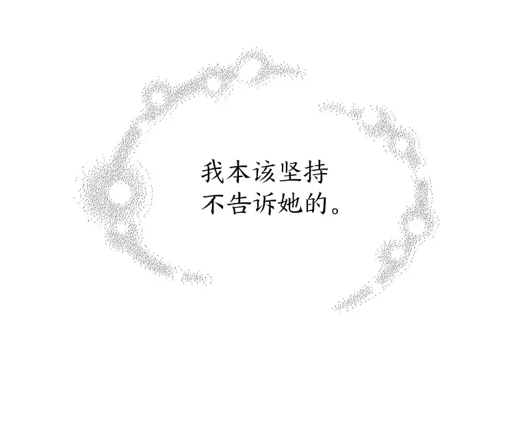 28.因为太重了… 第16页