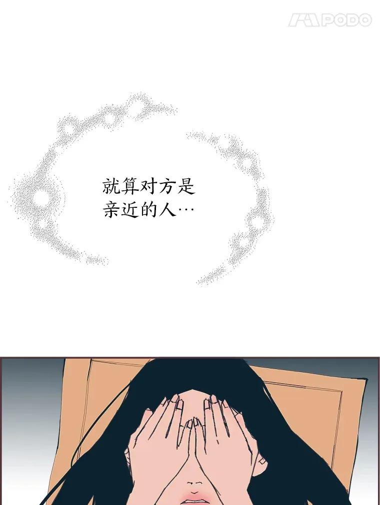 28.因为太重了… 第17页