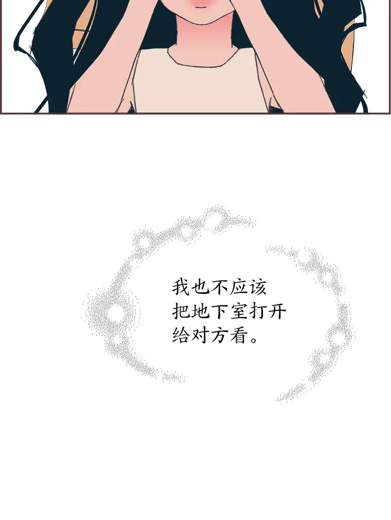 28.因为太重了… 第18页