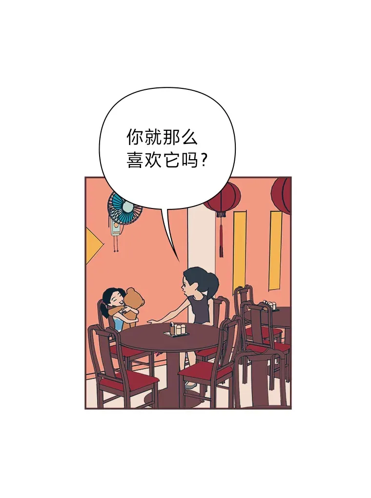 28.因为太重了… 第21页
