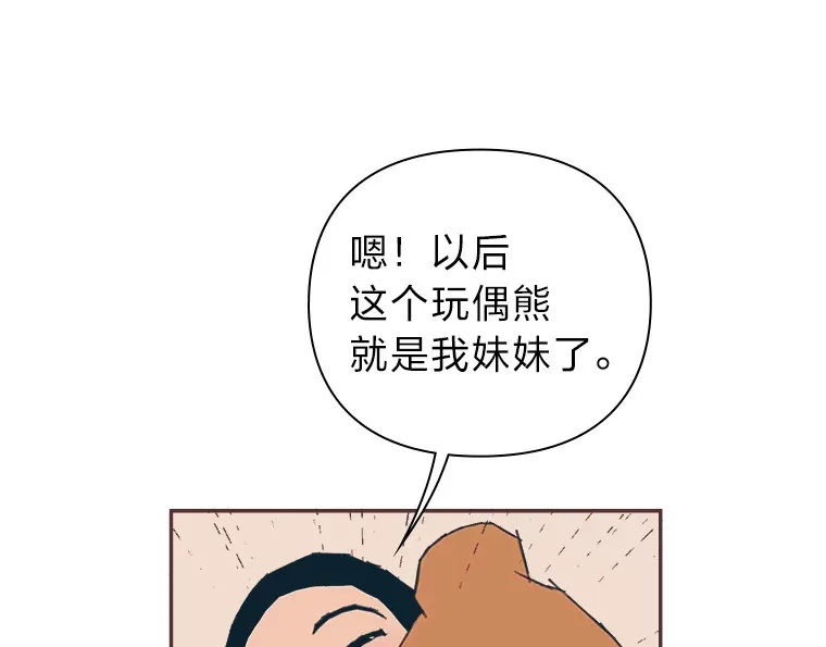 28.因为太重了… 第22页