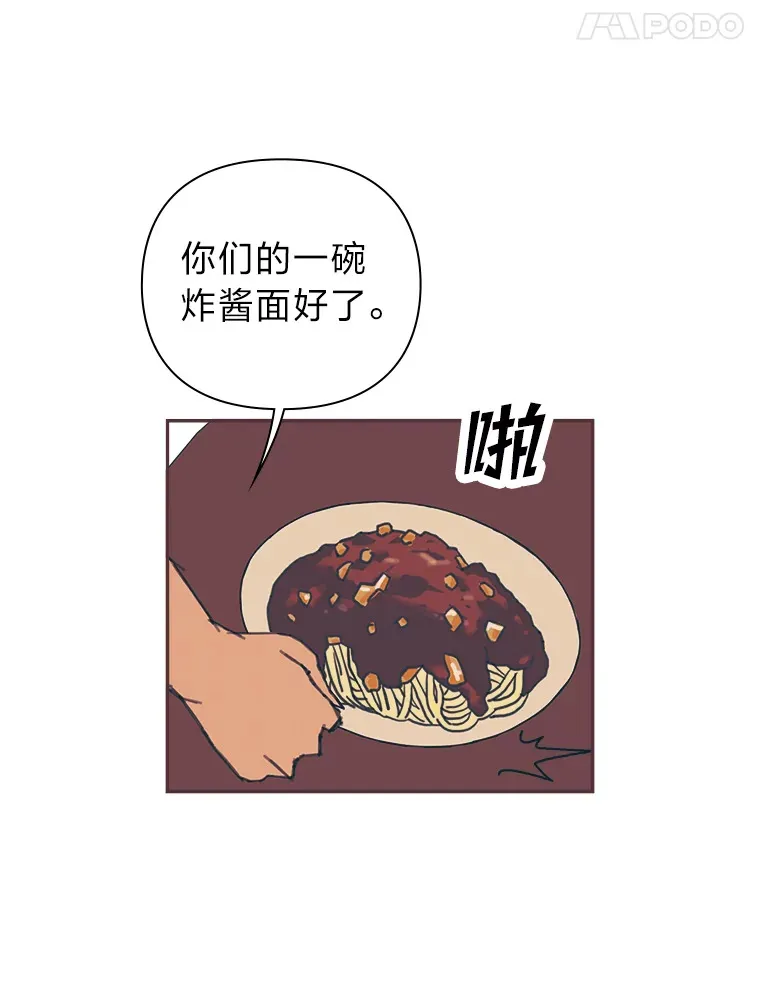 28.因为太重了… 第25页