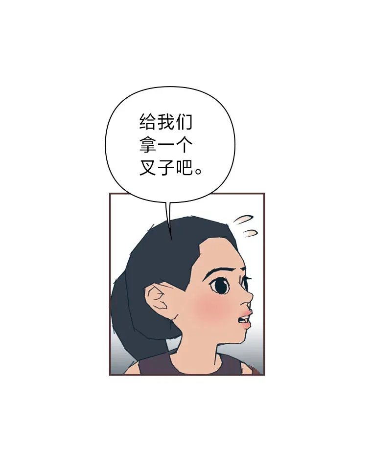 28.因为太重了… 第26页