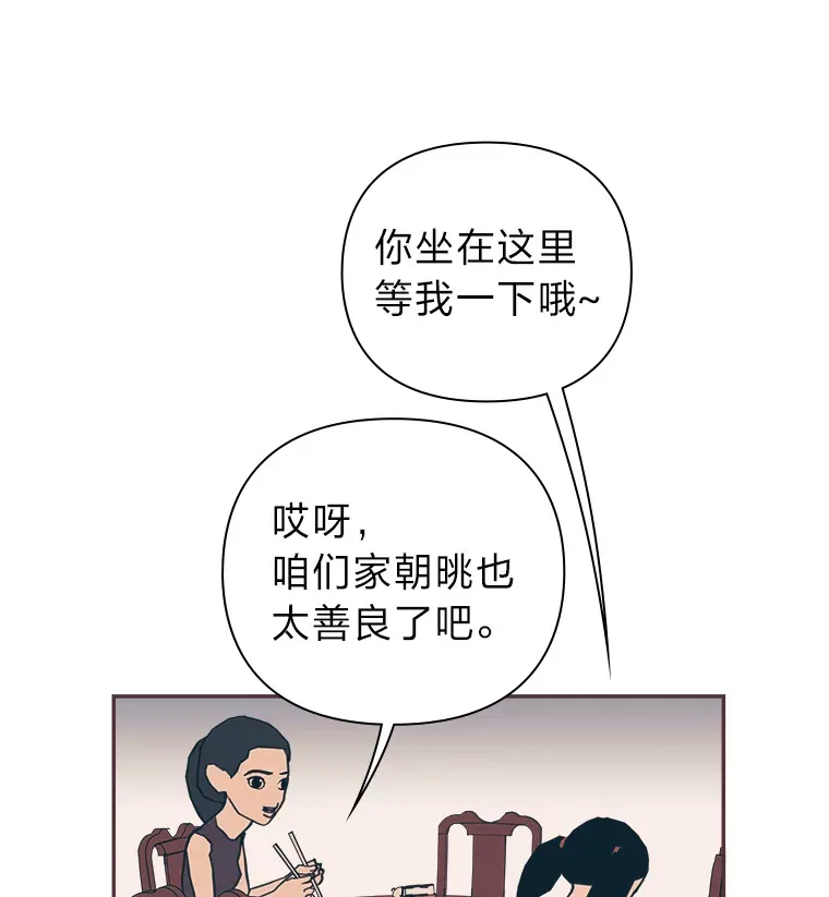 28.因为太重了… 第27页