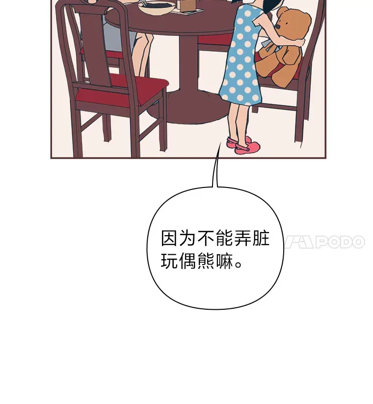 28.因为太重了… 第28页