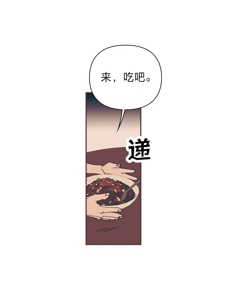28.因为太重了… 第29页