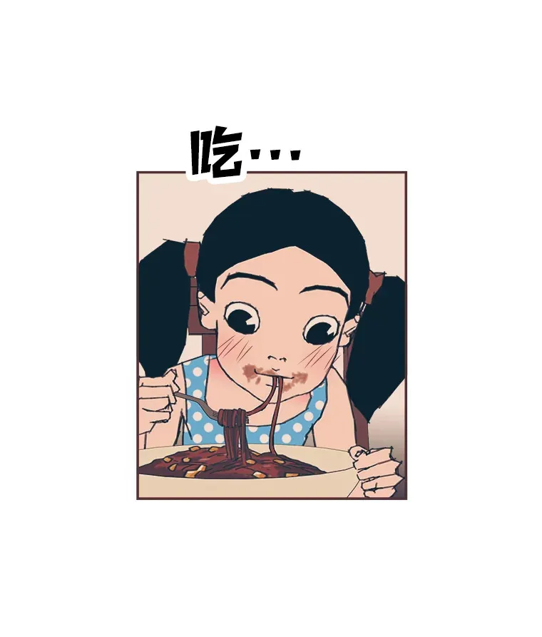 28.因为太重了… 第30页