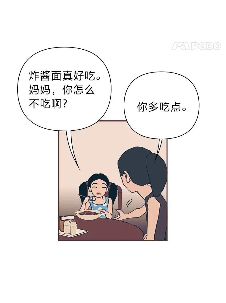 28.因为太重了… 第32页