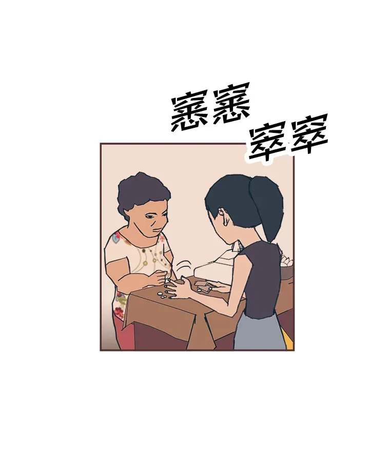 28.因为太重了… 第33页
