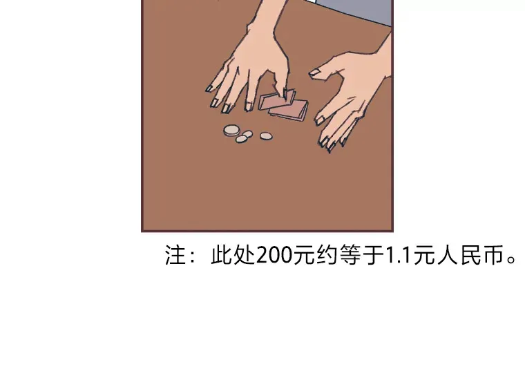 28.因为太重了… 第35页